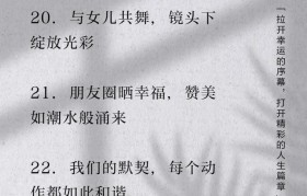 朋友圈照片，无尽赞美（用赞美的语言，让朋友圈更温暖）