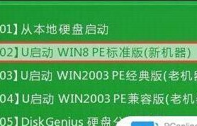 轻松学会以U盘制作装系统教程（从零开始，轻松一键搭建你的电脑系统）