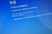 联想电脑WIN10蓝屏故障解决方案（深入探究WIN10蓝屏故障的原因与解决办法）