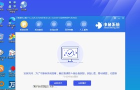 Win10如何使用U盘重装系统？（详细教程及关键步骤，让你轻松重装系统）