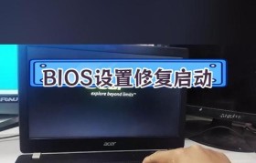 普笔记本BIOS设置教程（教你如何正确设置普笔记本的BIOS，提升性能和用户体验）