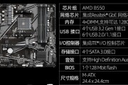 技嘉G1游戏主板的性能及优势（探索技嘉G1游戏主板的卓越性能与出色特点）