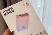 小米移动电源20000使用体验（稳定、耐用、高容量的移动电源，为你的设备提供持久能量）