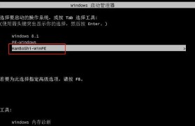 从零开始，轻松装系统——Win7新机装系统教程（详细指导，让你快速完成新机Win7系统安装）
