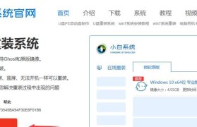 Windows10安装教程（轻松搭建Windows10系统，让您的电脑焕然一新）