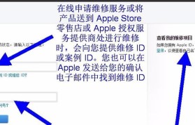苹果手机序列号查询真伪（如何通过苹果手机序列号确认产品真伪及售后服务支持）