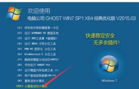 大白菜5.1安装Win7系统教程（简单易懂的Win7系统安装教程，适用于大白菜5.1用户）