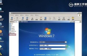 Win7U盘启动安装教程（详细步骤教你如何使用U盘启动安装Win7系统）