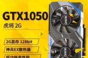 影驰GTX950虎将2GD5性能测试及评测（一款性价比较高的显卡选择，助力游戏畅玩）