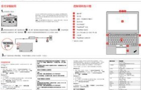 惠普暗影精灵4教程（探索暗影精灵4，发现惠普游戏笔记本的潜力）