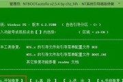 将联想电脑Win10改装为Win7系统的详细教程（使用方法简单，让您的电脑重回Win7经典界面）