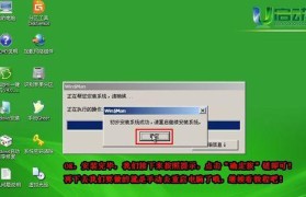 深度U盘教程XP（快速安装和使用深度操作系统的XP版本）