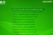 使用UEFI一键安装Win7系统（轻松操作，让您的电脑迅速运行起来）