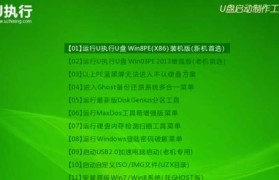 使用UEFI一键安装Win7系统（轻松操作，让您的电脑迅速运行起来）