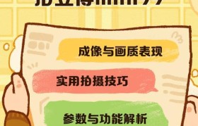 拍立得Mini9（便携小巧，记录你的美好时刻）