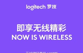 MK270无线键盘和鼠标套装的优势和功能（便携、高性能，让你的工作更轻松）