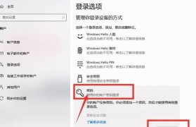 PC开机设置教程（一步步教你如何设置个性化开机画面和启动音效）