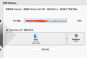 Windows10安装教程（详细教程和注意事项，助你顺利安装Windows10）