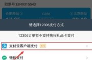 手机购票指南（便捷安全的在线购票方式）