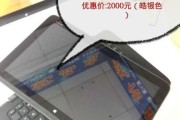华硕S300CA性能全面解析（一台令人惊艳的性能怪兽）