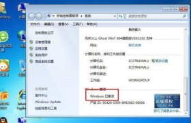 使用U盘安装Windows7系统的完整教程（简明易懂的步骤，让您轻松安装Windows7系统）