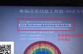 电脑重启破解教程——解决密码遗忘问题的简便方法（重启电脑，忘记密码不再烦恼！）