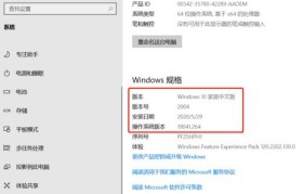 Win10联想原版镜像U盘安装教程（详解Win10联想原版镜像U盘安装步骤，让你轻松搭建系统）