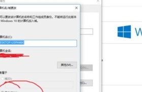 解决电脑改工作组出现错误的方法（简单有效的处理办法帮你解决电脑改工作组错误）