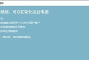 使用Win10重新安装Win7的教程（简单操作步骤让您重新回到Win7系统）