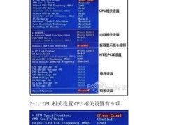 探索BIOS界面教程（从基础到进阶，轻松掌握BIOS设置技巧）