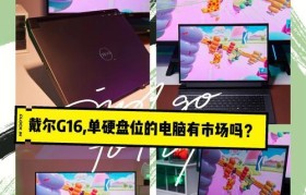 如何恢复Dell笔记本无声音问题（解决Dell笔记本声音无法播放的技巧与方法）