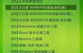 战神新电脑装系统教程（轻松学会战神新电脑装系统的方法）