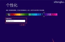 MSDN系统安装教程（详细步骤帮助您安装配置MSDN系统）