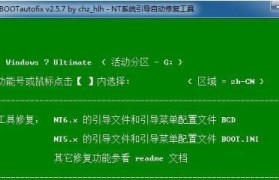 从笔记本Win7升级到Win10的详细教程（快速升级，充分利用新功能）