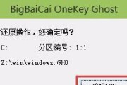 大白菜重装Win10系统教程（一步步教你如何利用大白菜重新安装Win10系统）
