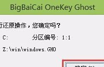 大白菜重装Win10系统教程（一步步教你如何利用大白菜重新安装Win10系统）