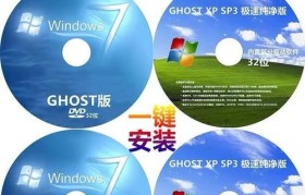 光盘重装电脑win7系统教程（详细步骤教你如何使用光盘重新安装Windows7系统）