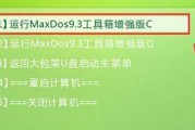 深入了解以PE分区苹果系统教程（从零开始学习PE分区苹果系统，快速上手无压力）