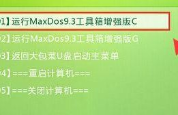 深入了解以PE分区苹果系统教程（从零开始学习PE分区苹果系统，快速上手无压力）