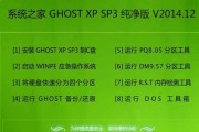 使用U盘大师安装XP系统教程（一步步教你如何使用U盘大师快速安装XP系统）