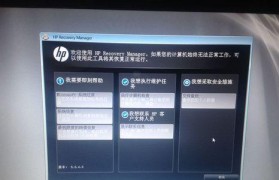 惠普笔记本第一次开机教程（惠普笔记本初次使用指南，让你上手无忧！）