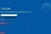 详解Windows10的安装教程（一步步教你安装Windows10，打造个性化的电脑环境）