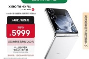 小米Mix（一款引领未来的全面屏手机）