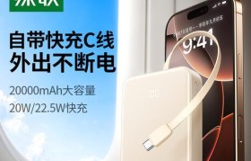 绿联移动电源（充电无忧，随时随地畅享电力便利）