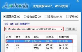 华硕Win10系统安装教程（一步步教你如何在华硕电脑上安装Win10系统）