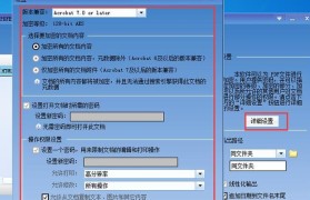 PDF文档加密操作步骤（保护您的PDF文件安全）