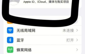 如何取消苹果ID的关联（简单教你解除苹果ID的绑定问题）