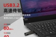 ThinkPad换USB接口教程（用简单几步，让您的ThinkPad焕然一新）