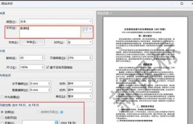 如何免费去掉PDF文件中的水印文字（快速、简便的方法帮助您清除PDF文件中的水印）