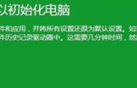 一键重装还原系统教程（一键重装还原系统，轻松应对系统故障和病毒入侵）